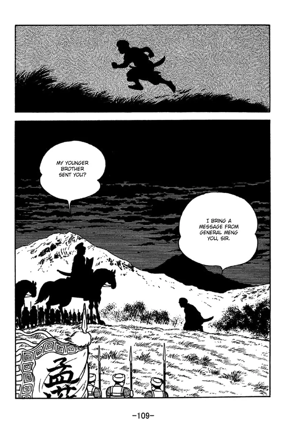 Read Sangokushi chapter 323 image 1 on Lezhin