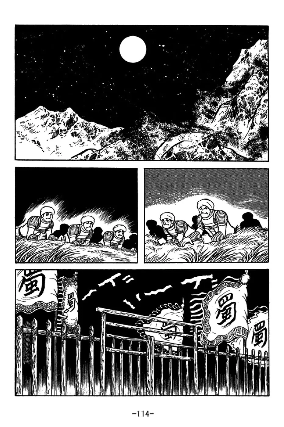 Read Sangokushi chapter 323 image 6 on Lezhin