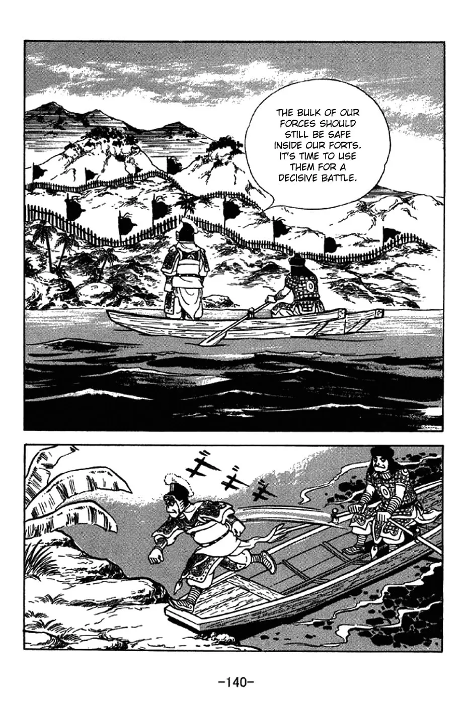 Read Sangokushi chapter 324 image 10 on Lezhin