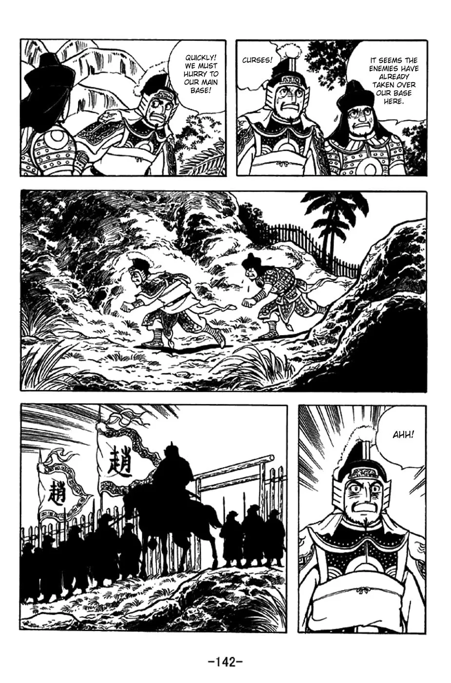 Read Sangokushi chapter 324 image 12 on Lezhin