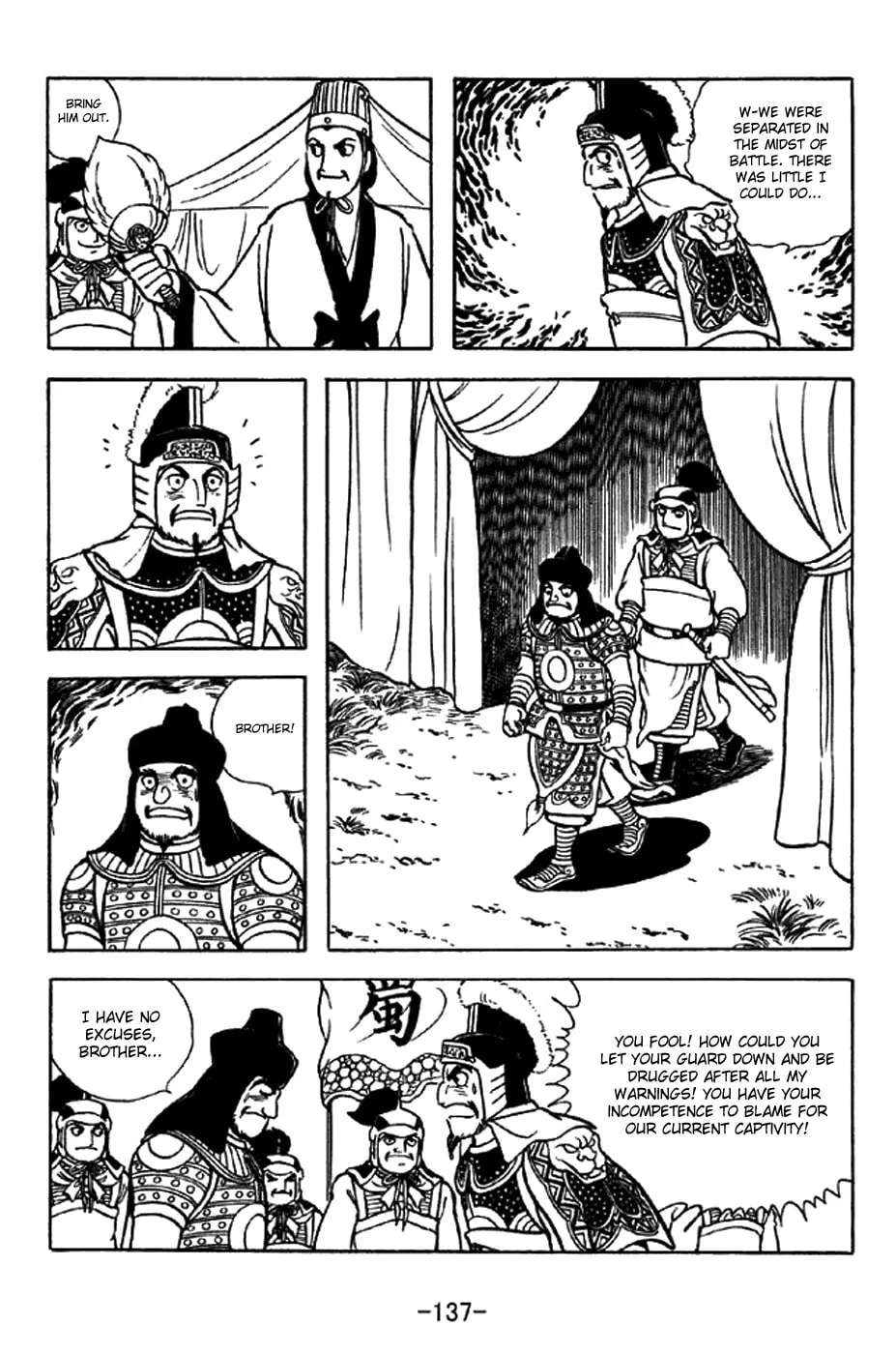 Read Sangokushi chapter 324 image 7 on Lezhin