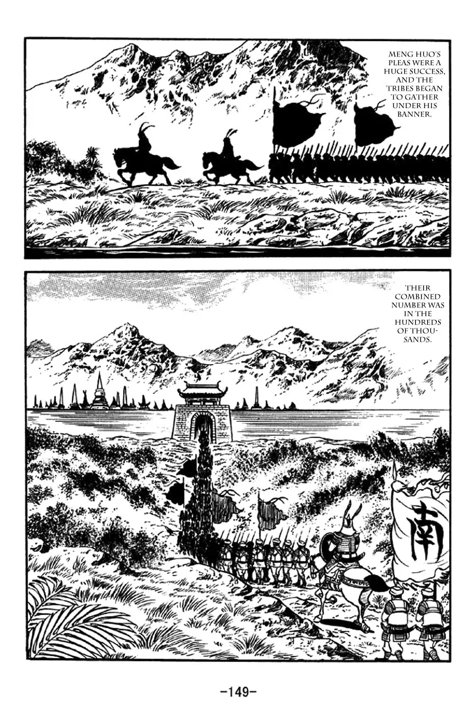 Read Sangokushi chapter 325 image 3 on Lezhin