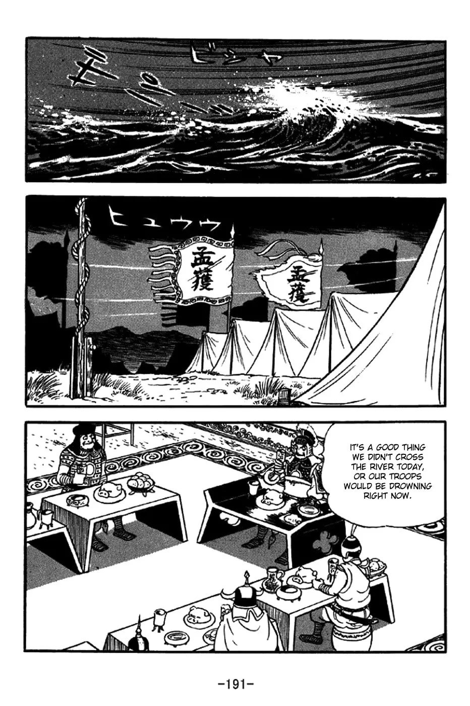 Read Sangokushi chapter 326 image 18 on Lezhin