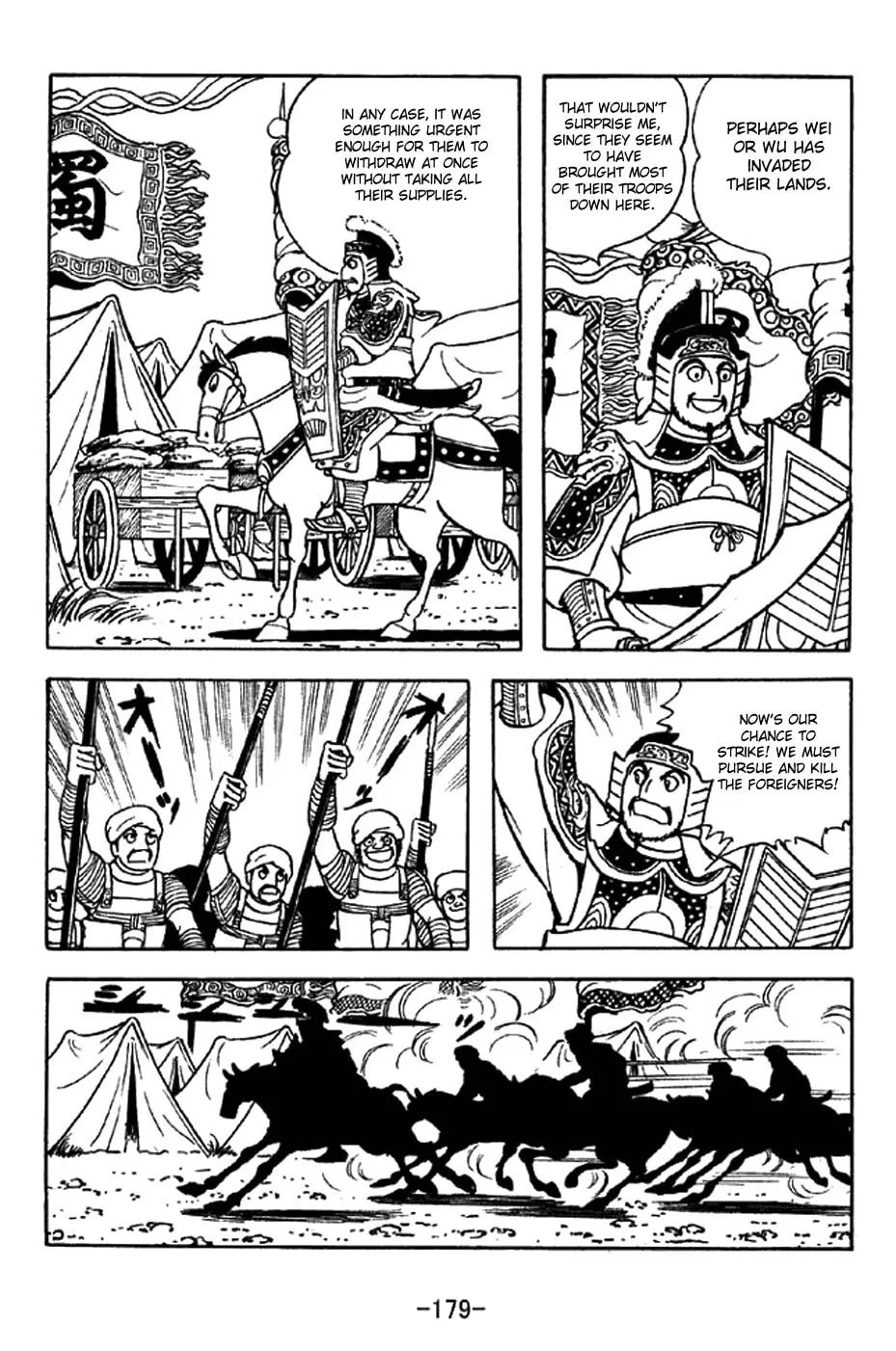 Read Sangokushi chapter 326 image 6 on Lezhin