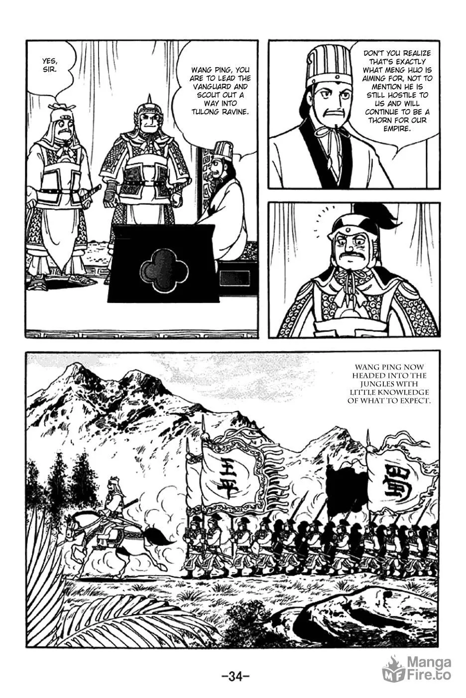 Read Sangokushi chapter 328 image 4 on Lezhin