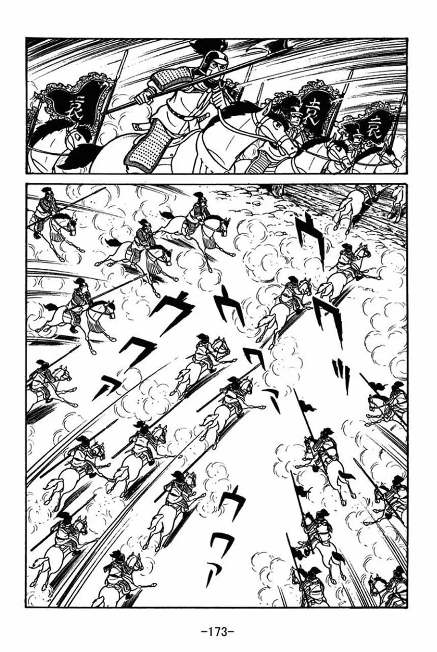 Read Sangokushi chapter 33 image 18 on Lezhin
