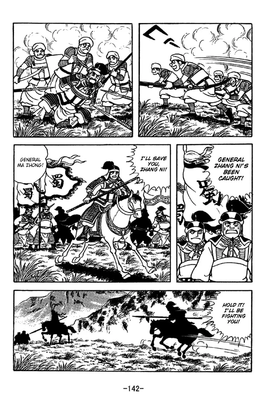 Read Sangokushi chapter 332 image 12 on Lezhin