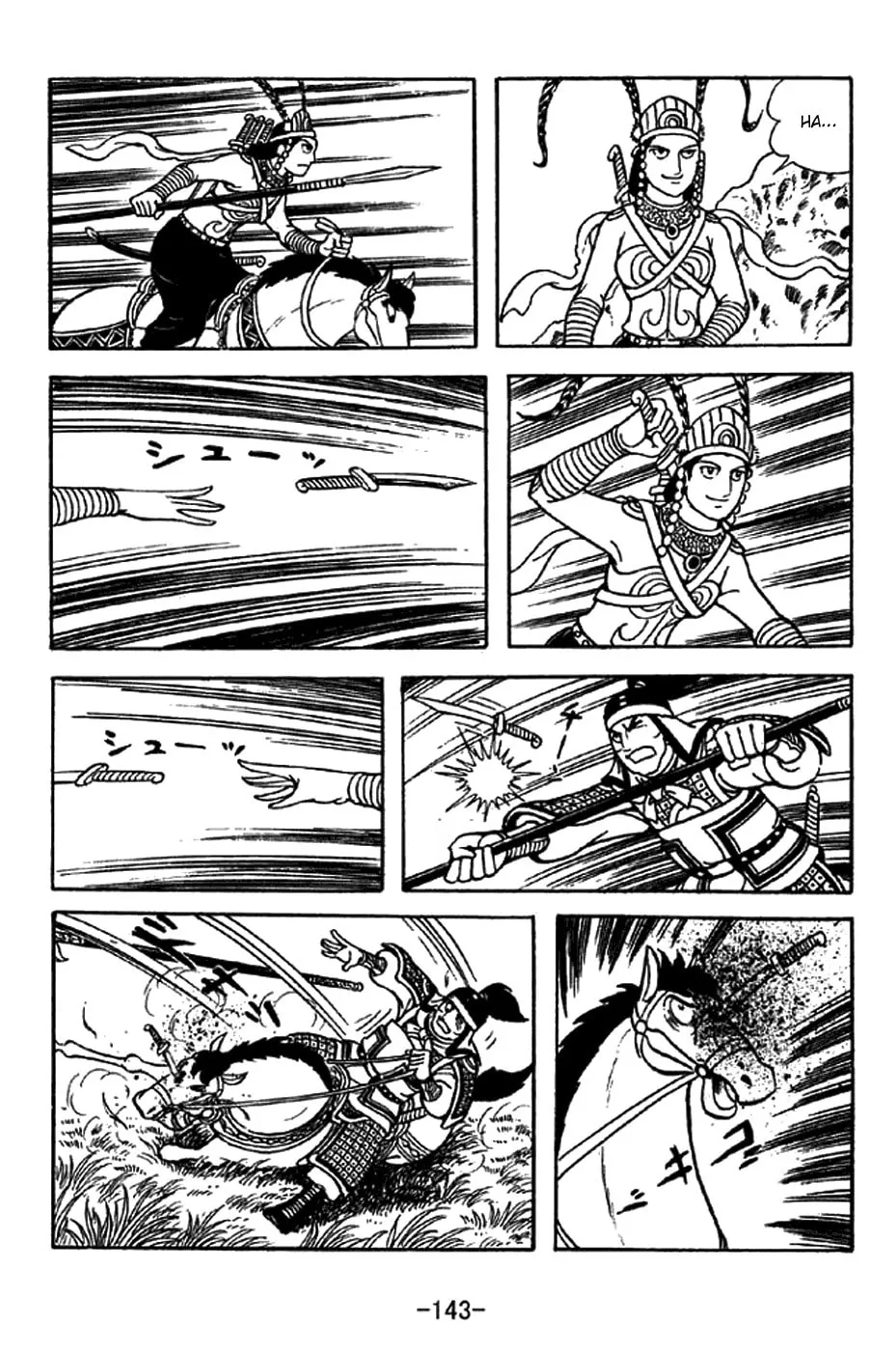 Read Sangokushi chapter 332 image 13 on Lezhin