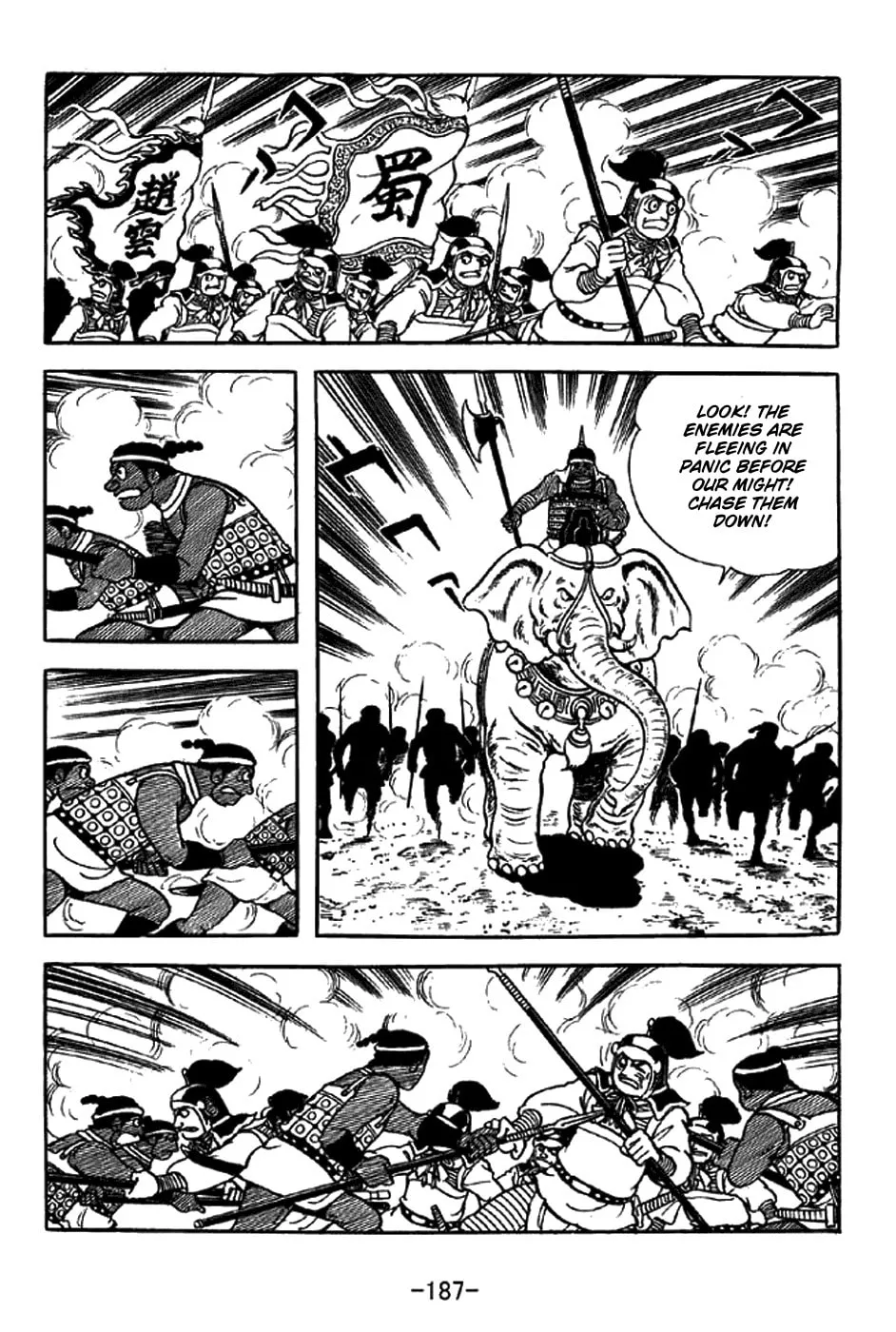Read Sangokushi chapter 333 image 16 on Lezhin