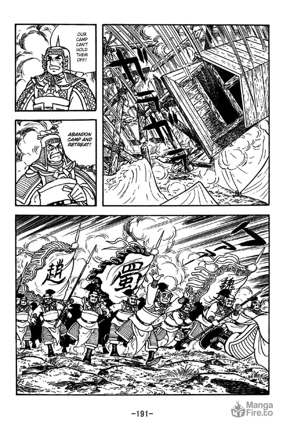 Read Sangokushi chapter 333 image 20 on Lezhin
