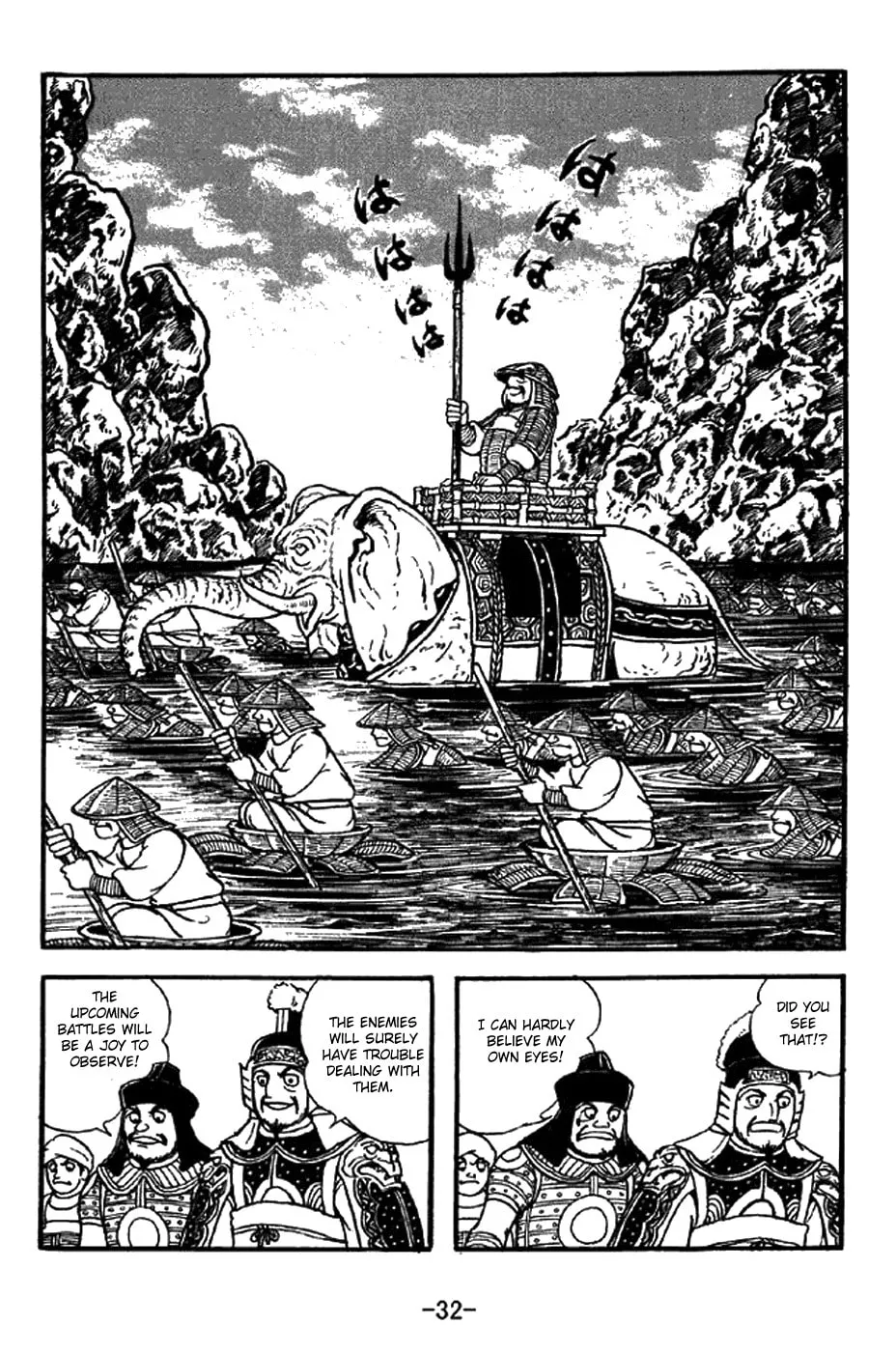 Read Sangokushi chapter 336 image 12 on Lezhin