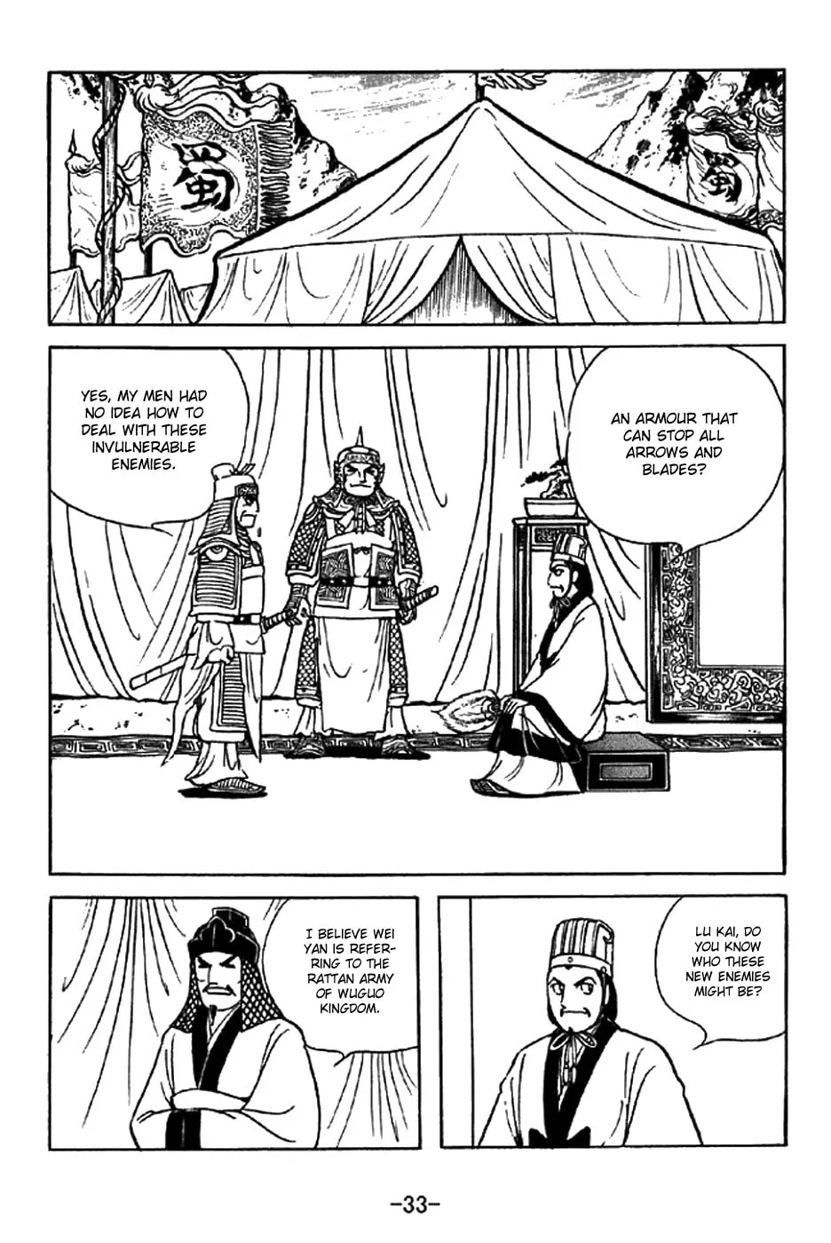 Read Sangokushi chapter 336 image 13 on Lezhin
