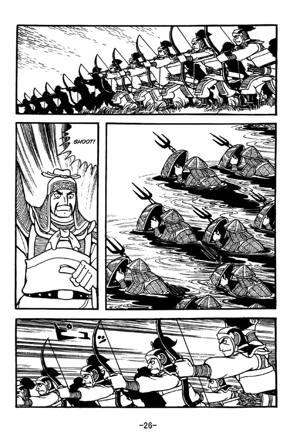 Read Sangokushi chapter 336 image 6 on Lezhin