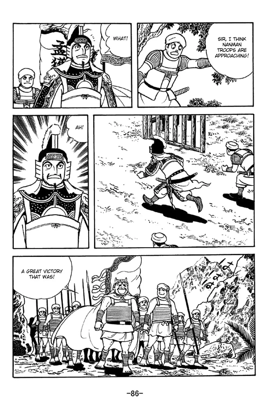 Read Sangokushi chapter 338 image 10 on Lezhin