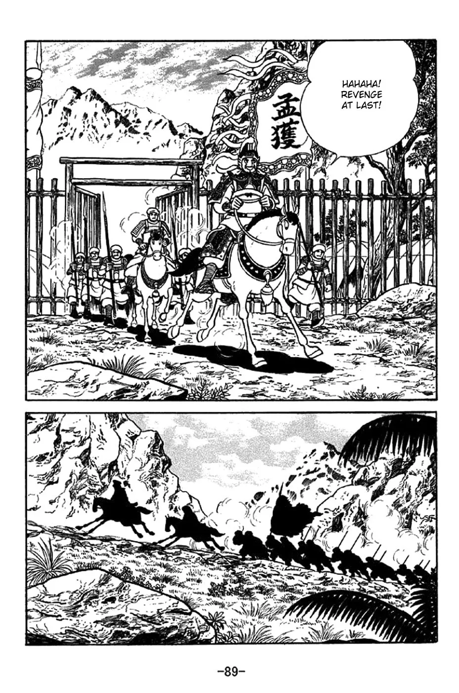 Read Sangokushi chapter 338 image 13 on Lezhin