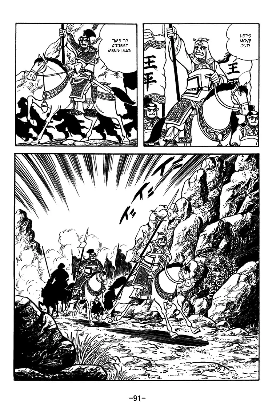 Read Sangokushi chapter 338 image 15 on Lezhin