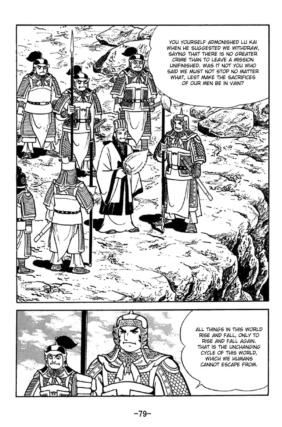Read Sangokushi chapter 338 image 3 on Lezhin