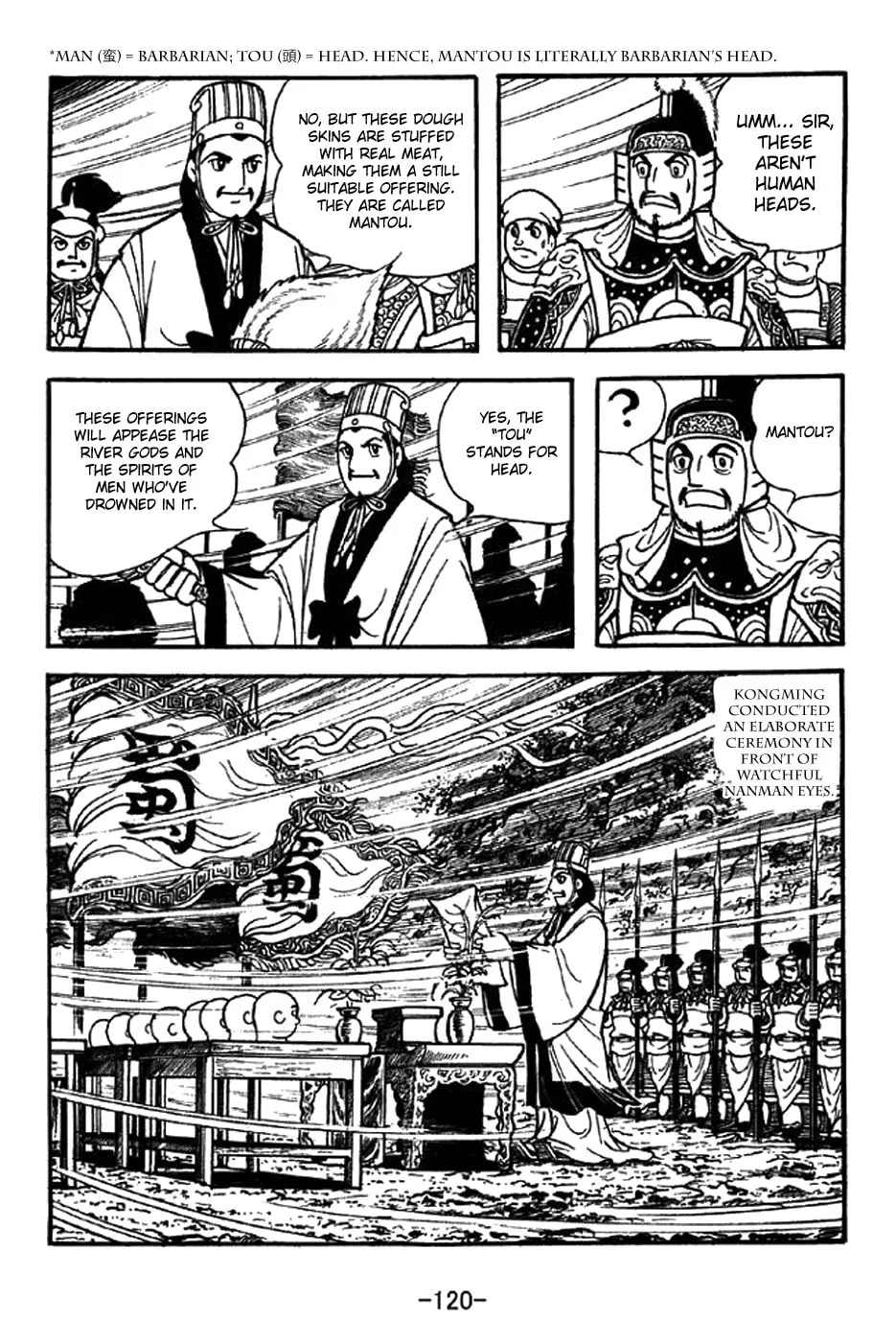 Read Sangokushi chapter 339 image 12 on Lezhin