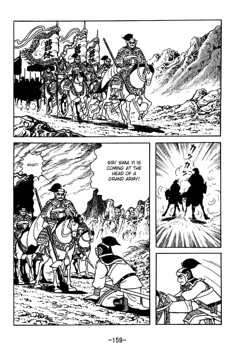 Read Sangokushi chapter 341 image 3 on Lezhin