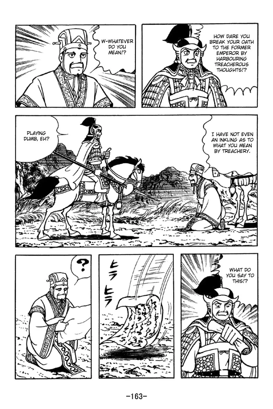 Read Sangokushi chapter 341 image 7 on Lezhin