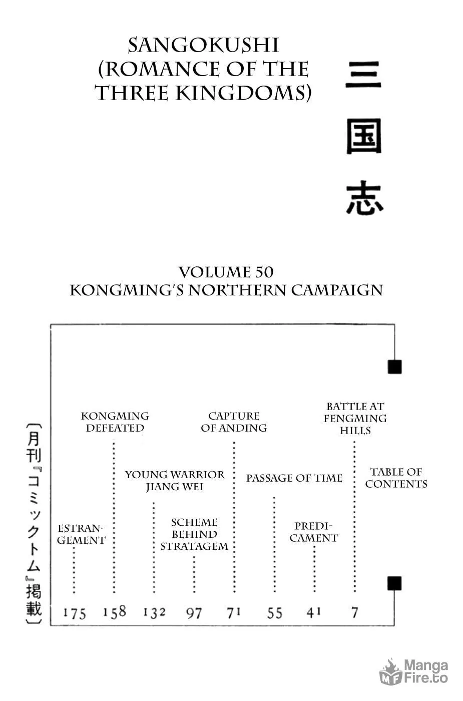 Read Sangokushi chapter 343 image 19 on Lezhin