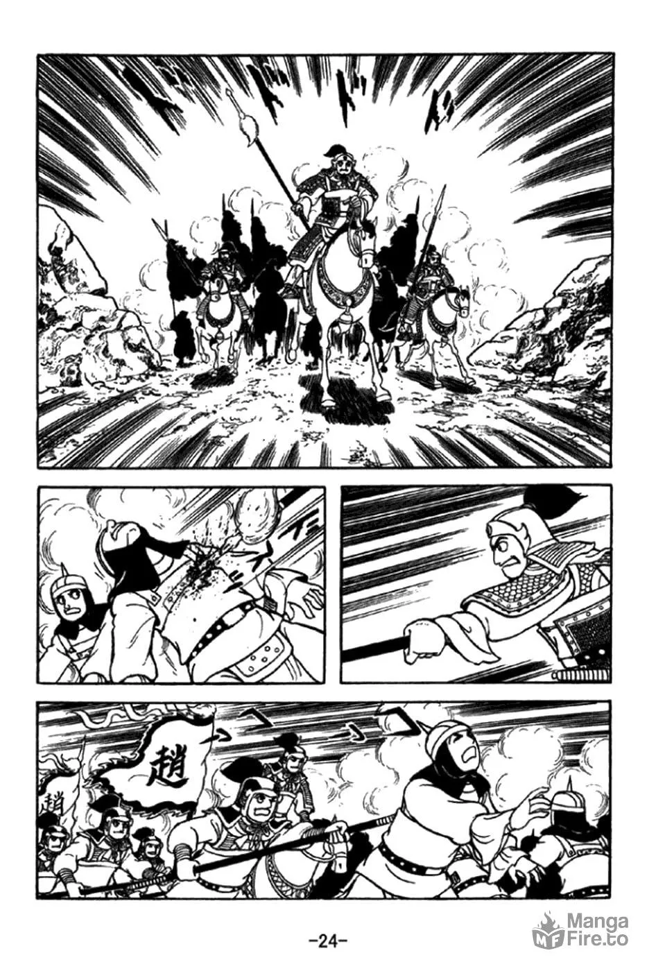 Read Sangokushi chapter 343 image 37 on Lezhin