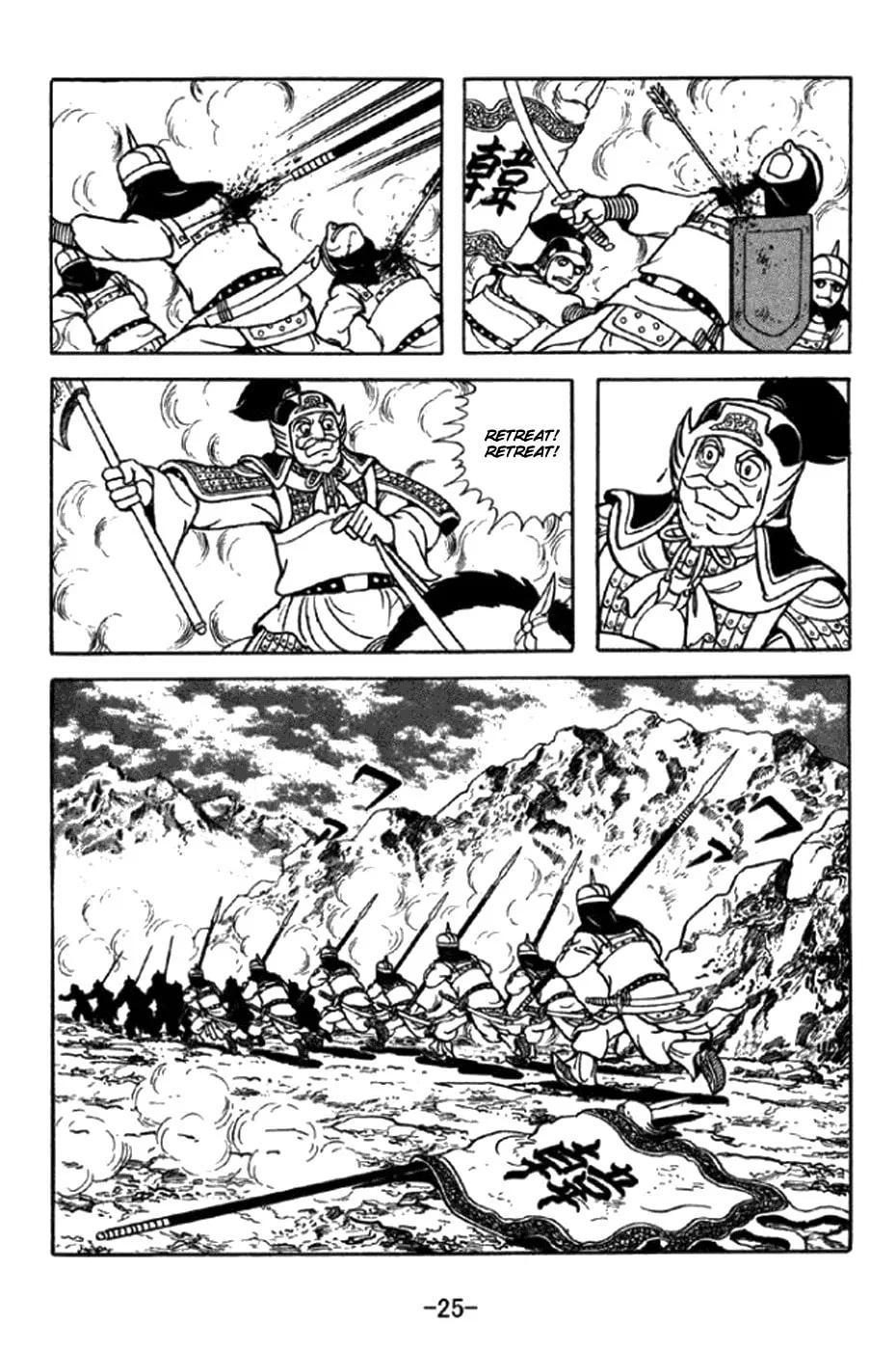 Read Sangokushi chapter 343 image 38 on Lezhin