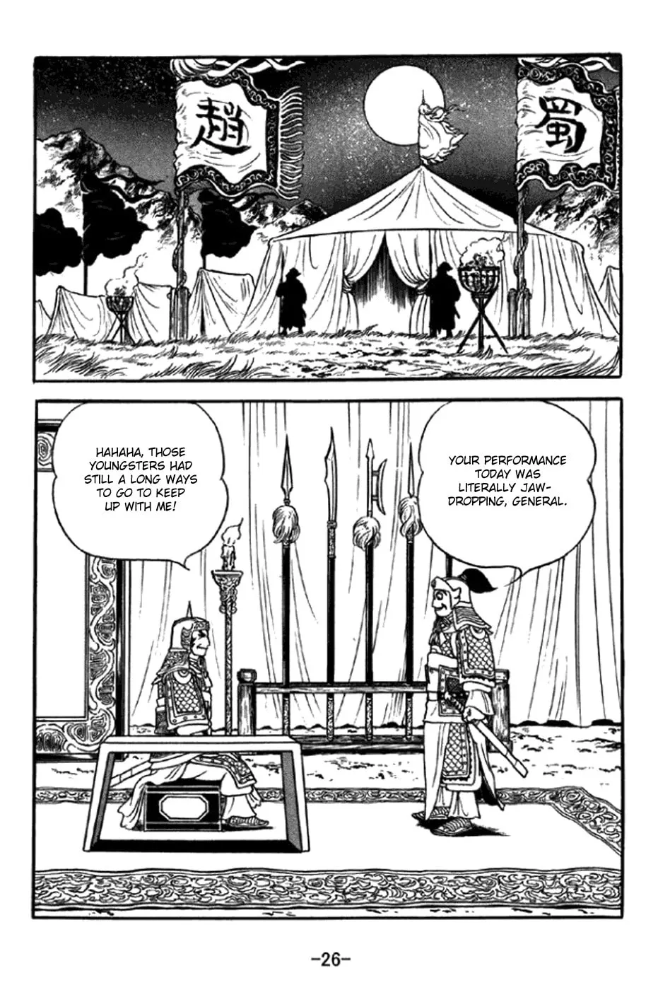 Read Sangokushi chapter 343 image 39 on Lezhin