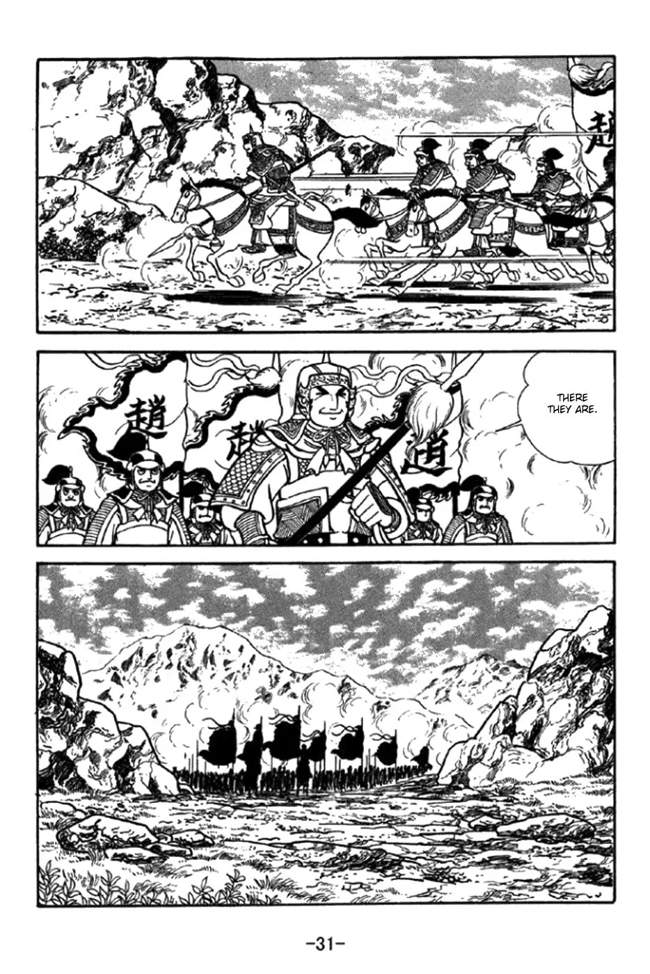 Read Sangokushi chapter 343 image 44 on Lezhin