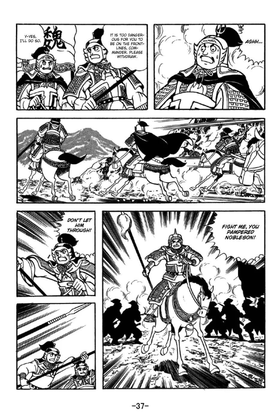 Read Sangokushi chapter 343 image 50 on Lezhin