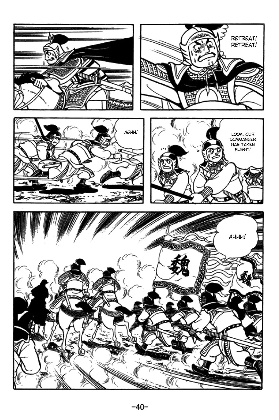 Read Sangokushi chapter 343 image 53 on Lezhin