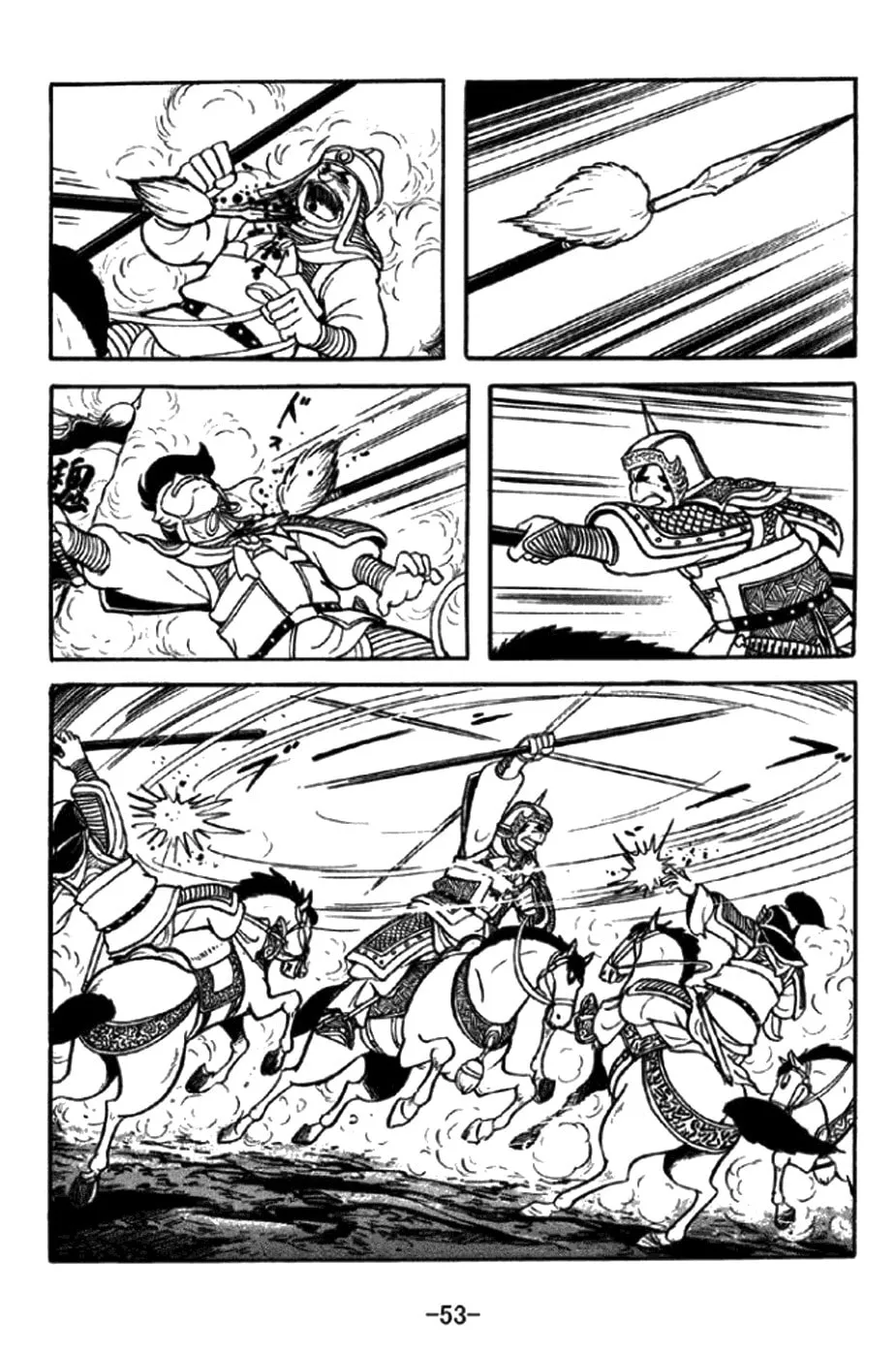 Read Sangokushi chapter 344 image 12 on Lezhin