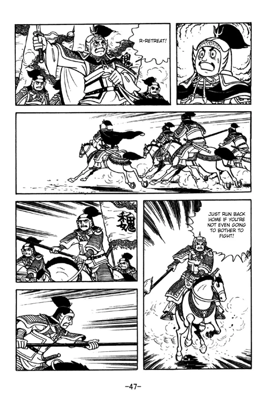Read Sangokushi chapter 344 image 6 on Lezhin