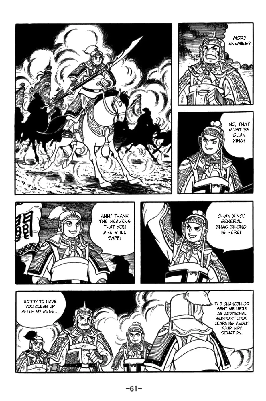Read Sangokushi chapter 345 image 6 on Lezhin