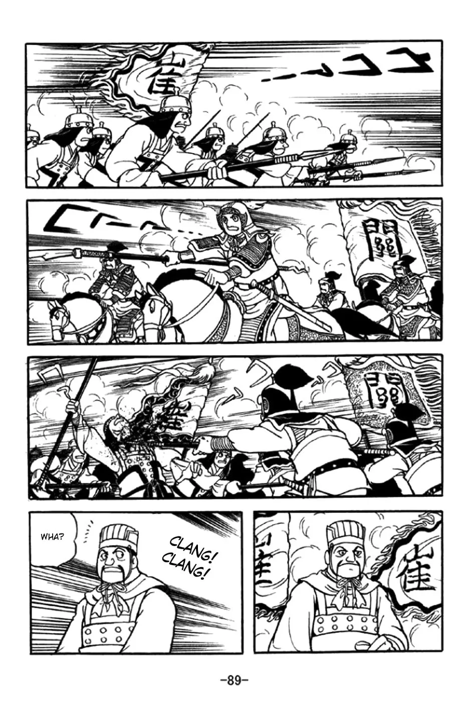 Read Sangokushi chapter 346 image 18 on Lezhin