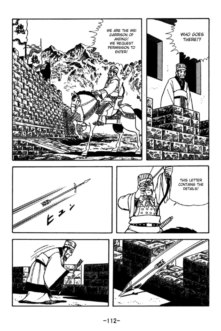 Read Sangokushi chapter 347 image 15 on Lezhin