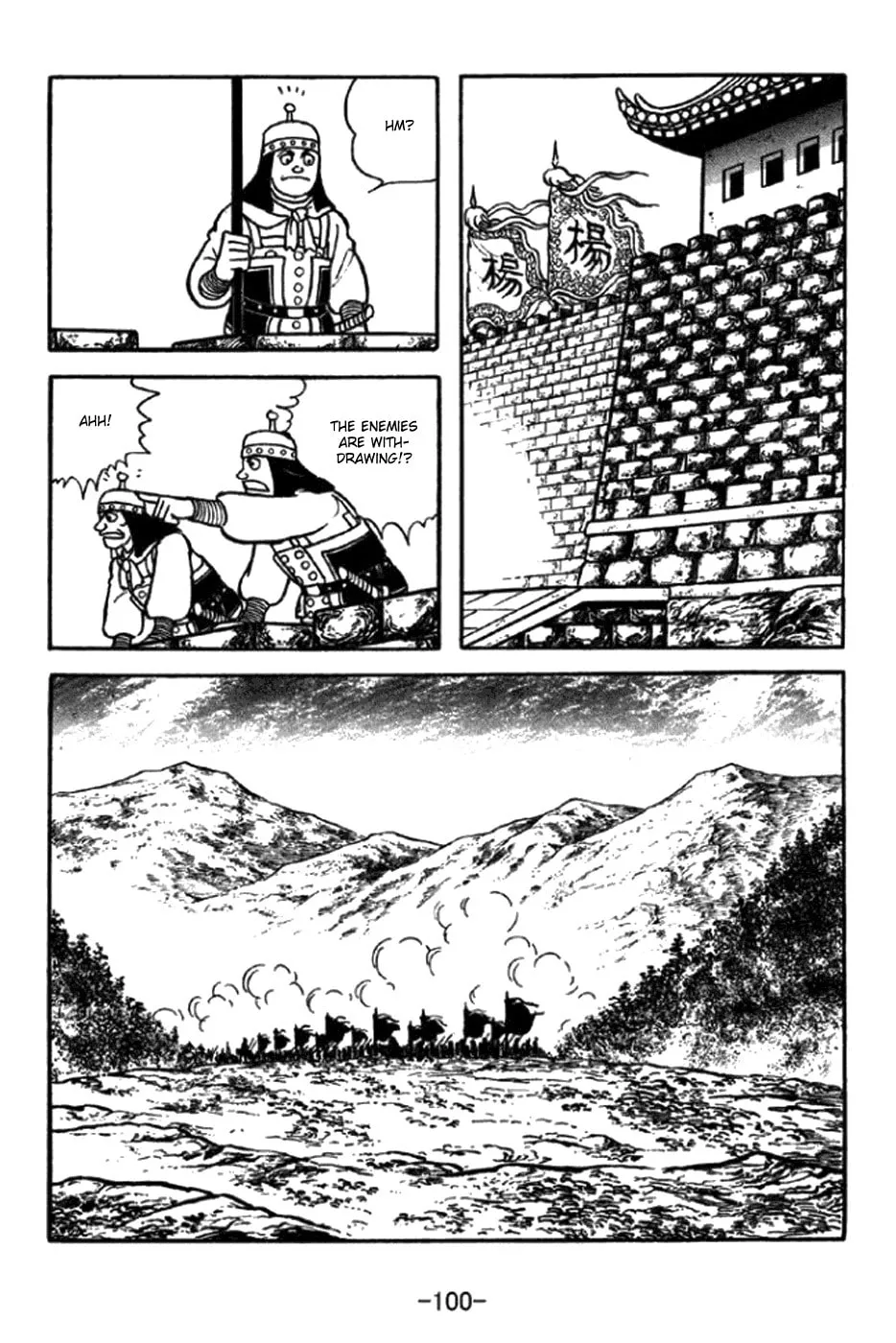 Read Sangokushi chapter 347 image 3 on Lezhin