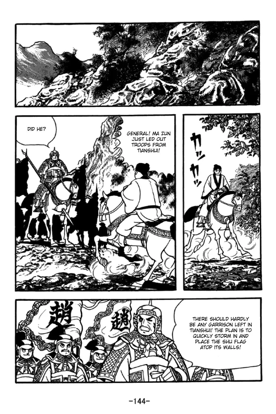 Read Sangokushi chapter 348 image 12 on Lezhin