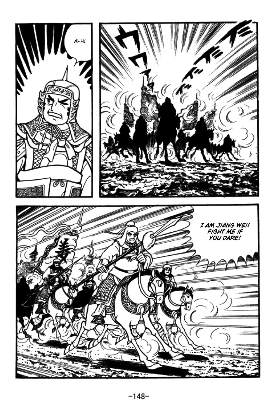 Read Sangokushi chapter 348 image 16 on Lezhin