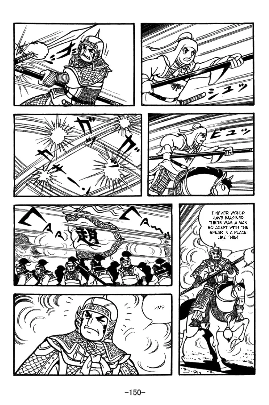 Read Sangokushi chapter 348 image 18 on Lezhin