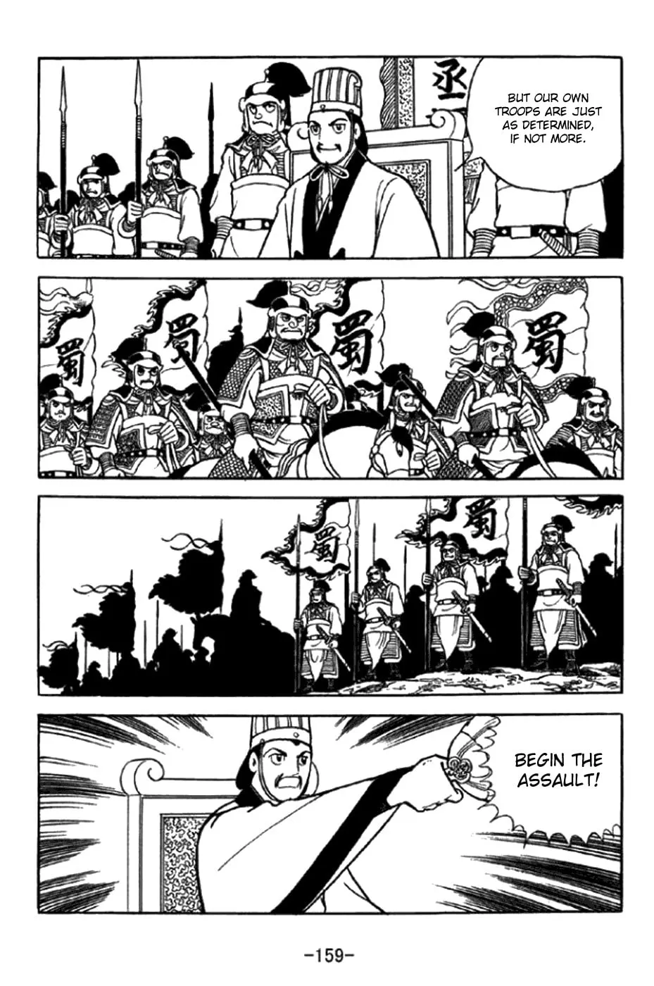 Read Sangokushi chapter 349 image 1 on Lezhin