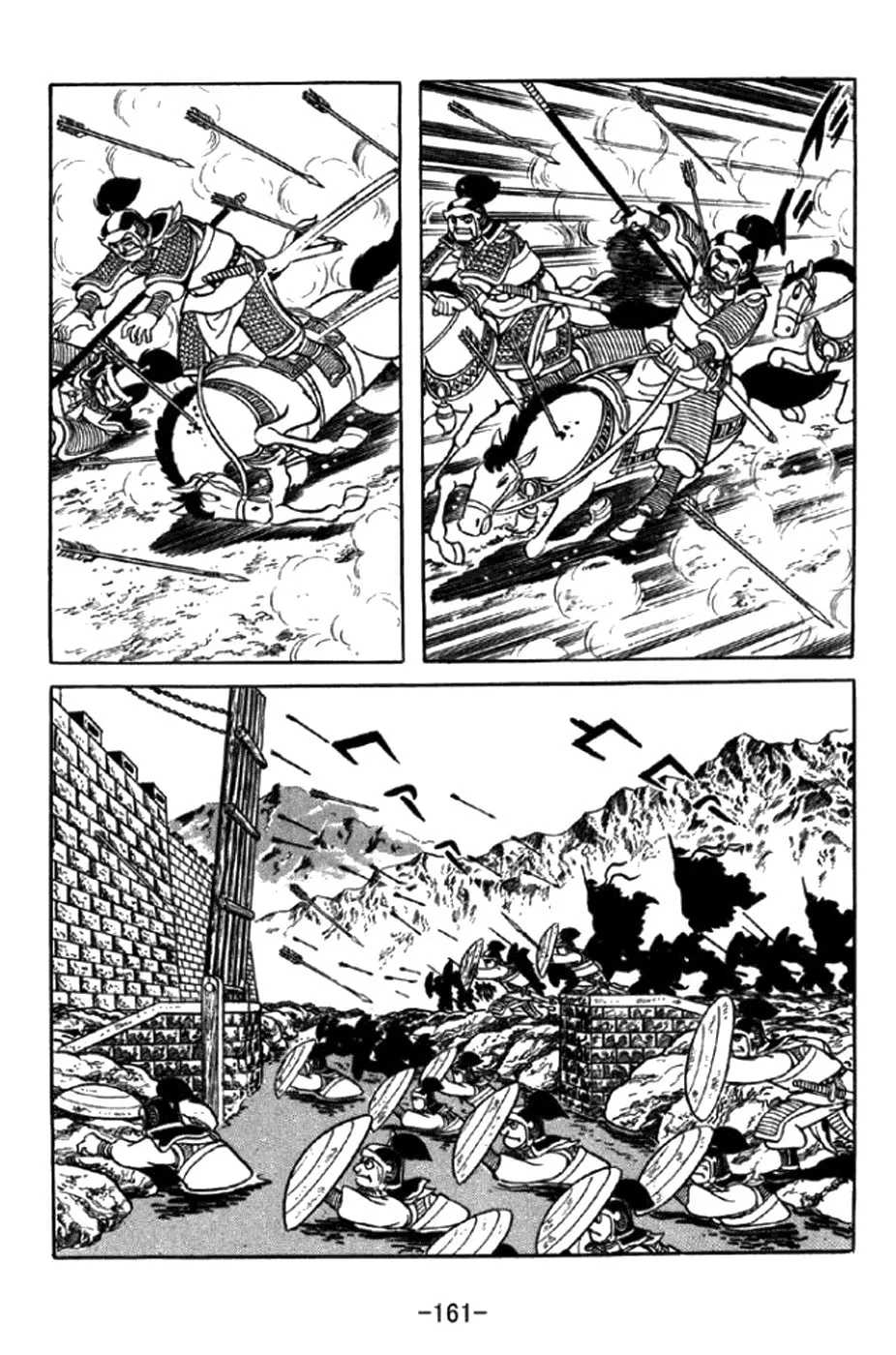 Read Sangokushi chapter 349 image 3 on Lezhin