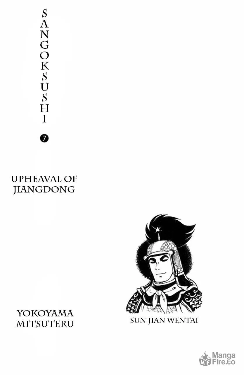Read Sangokushi chapter 35 image 2 on Lezhin