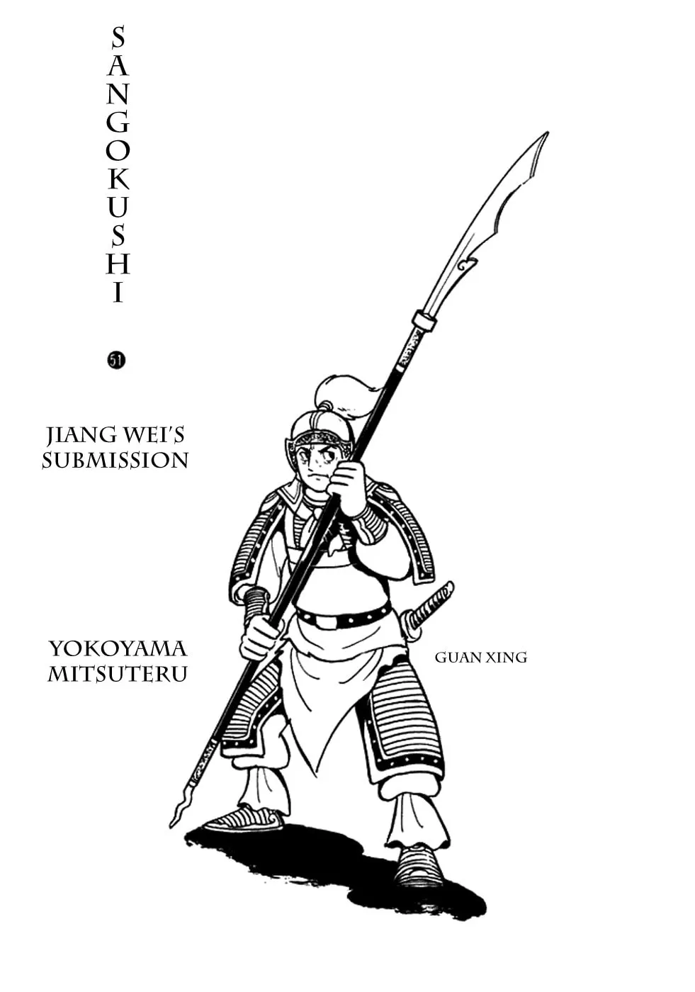 Read Sangokushi chapter 351 image 1 on Lezhin