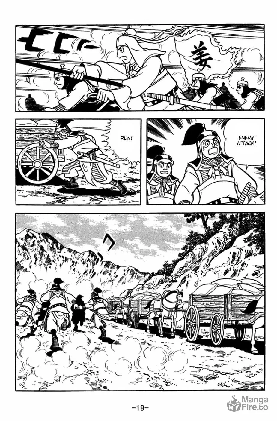 Read Sangokushi chapter 351 image 32 on Lezhin