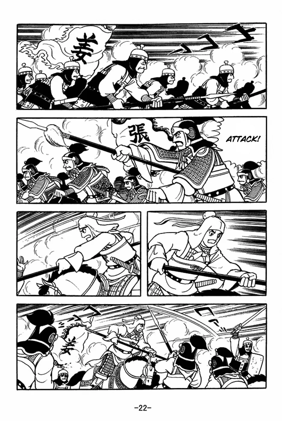 Read Sangokushi chapter 351 image 35 on Lezhin