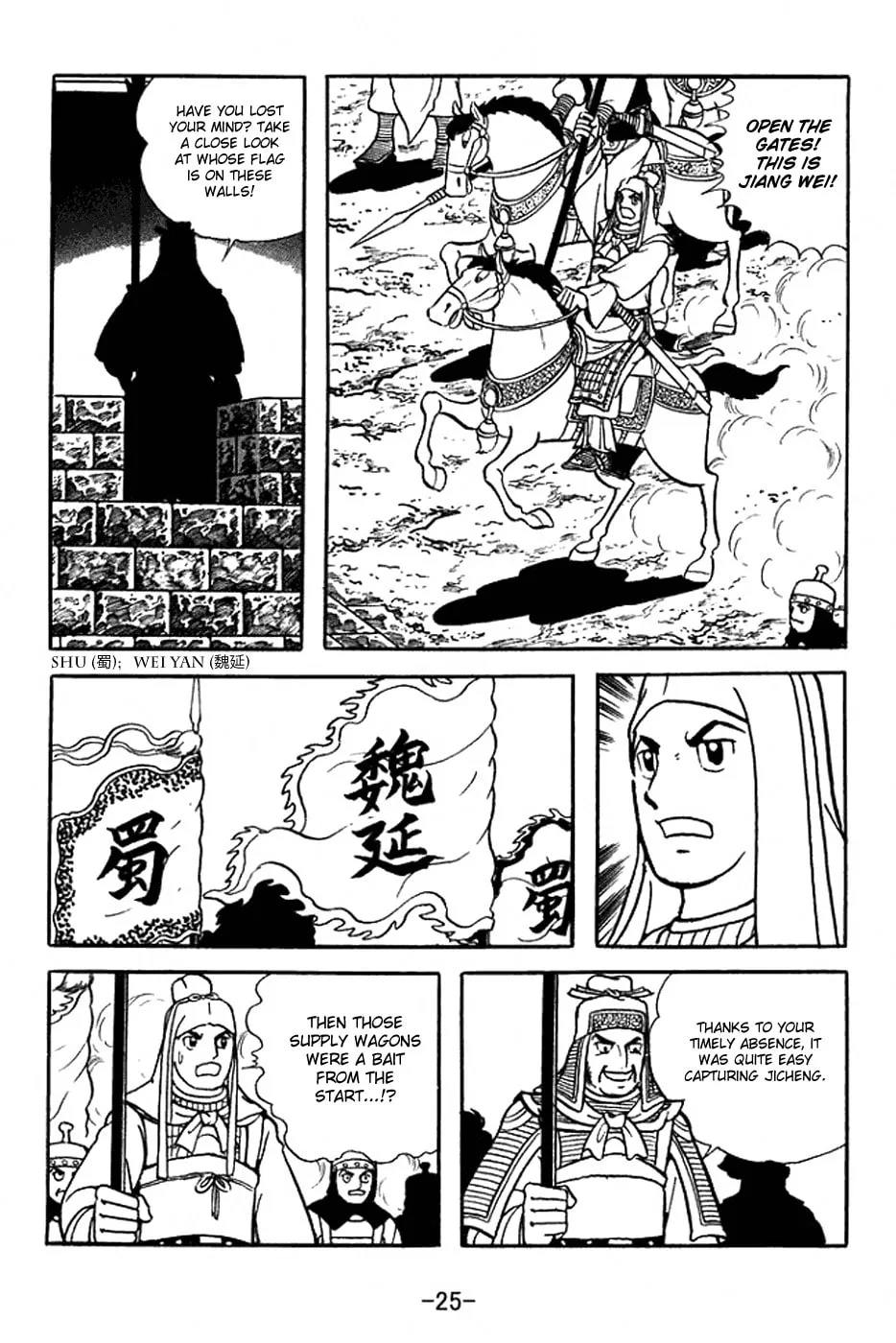 Read Sangokushi chapter 351 image 38 on Lezhin
