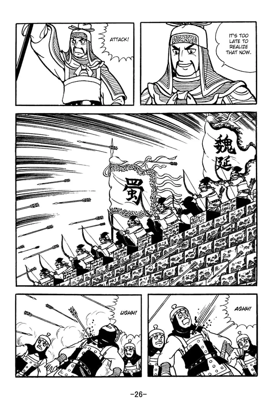 Read Sangokushi chapter 351 image 39 on Lezhin
