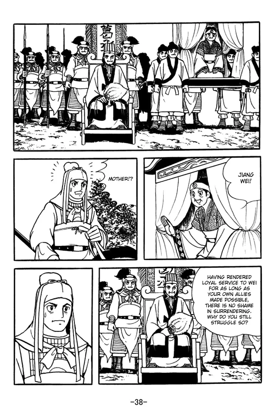 Read Sangokushi chapter 351 image 51 on Lezhin