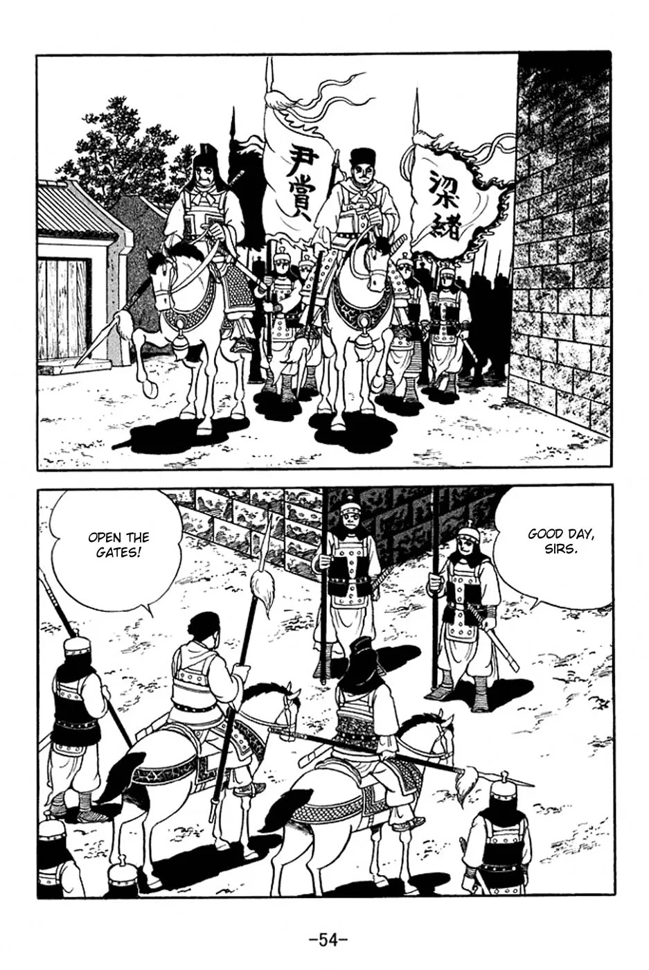 Read Sangokushi chapter 352 image 13 on Lezhin